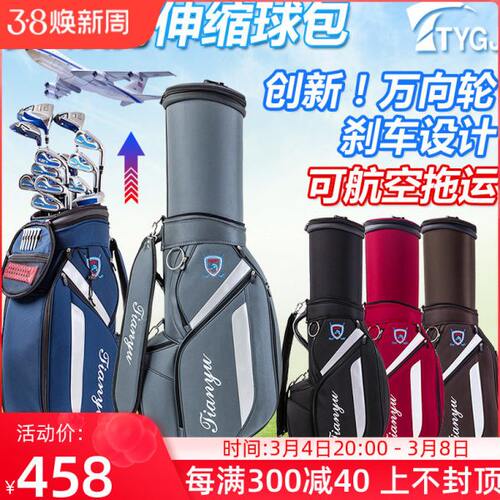 创新款！高尔夫伸缩球包 男女多功能托运航空球杆包袋万向轮刹车