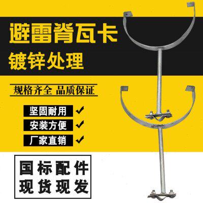 脊瓦避雷卡子防雷支架避雷针支撑架加粗膨胀导线支持卡避雷支架夹