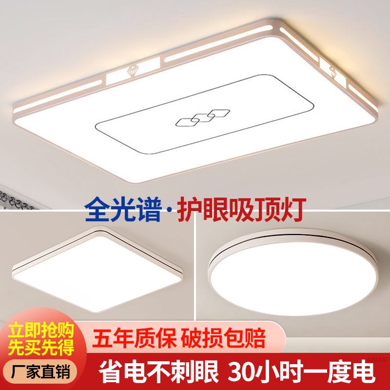 led吸顶灯饰2025新款客厅大灯主卧室吊灯具大全现代简约大气家用