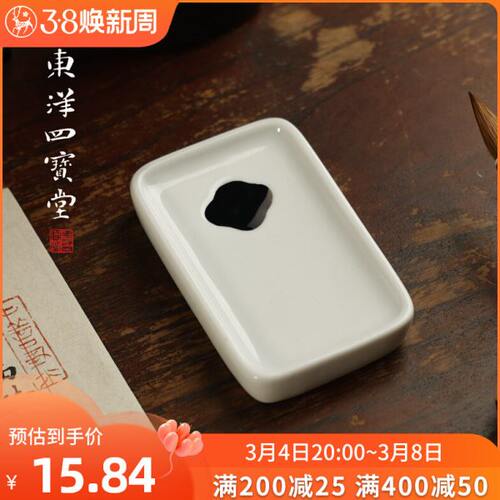 仿古釉白瓷海棠砚 毛笔瓷砚陶瓷器墨块砚台墨碟书法笔舔文房四宝