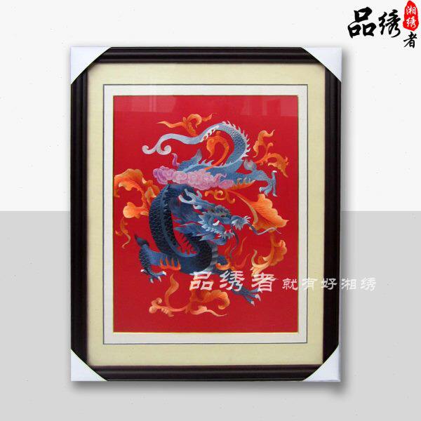 湘绣精品 龙 飞龙在天 纯手工刺绣 中国风 高档别墅装饰画端午节