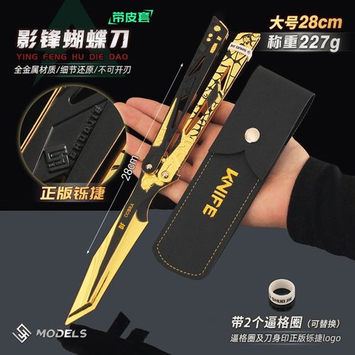 三角洲行动周边影锋蝴蝶刀大号升级款怜悯折叠刀金属玩具合金模型