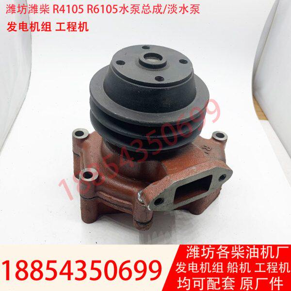 维柴R4105ZD发电机组水泵50kw柴油发电机组水泵潍坊4105发动机