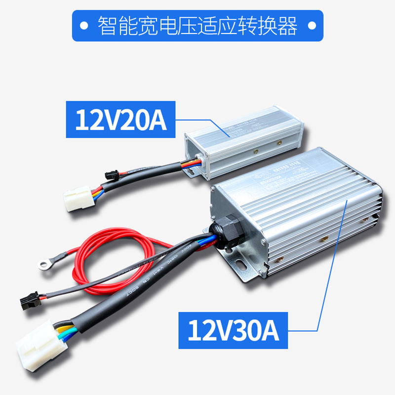 小牛电动车大功率DC转换器48V60V72V转12V20A30A5V3A手机充电