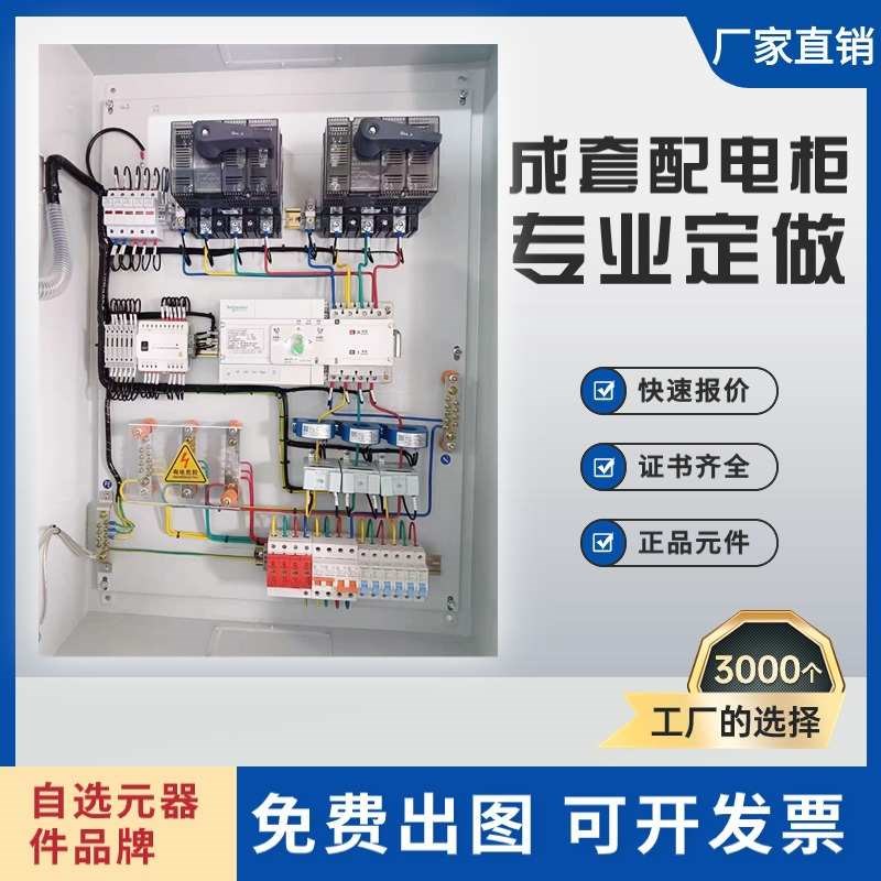 plc高压双xl21柜配电柜厂家低压动力成套控制箱电源配电箱