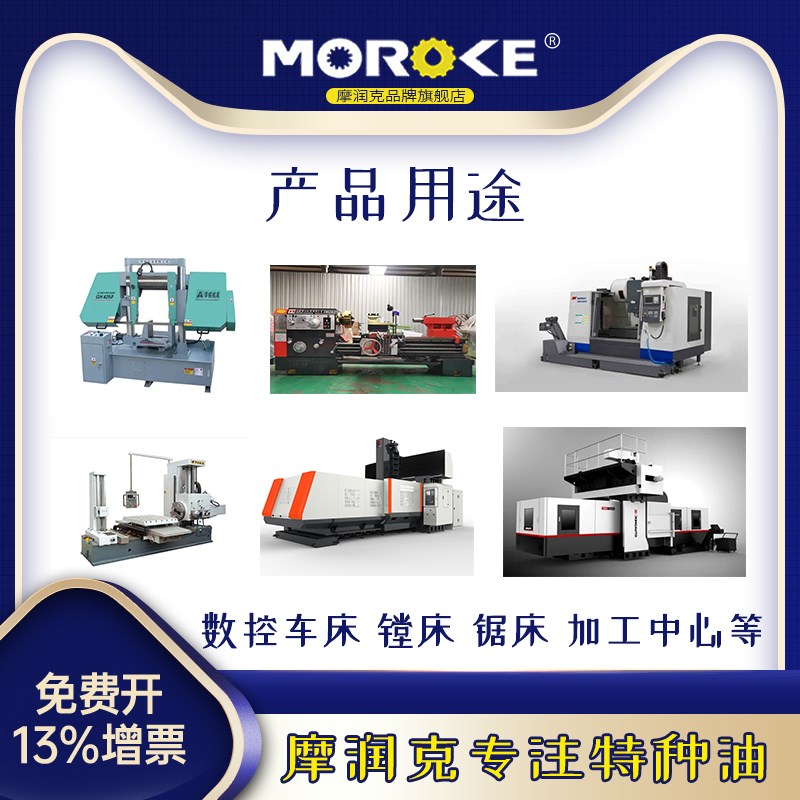 车床冷却液水溶性金属加工中心切削液环保防锈铝合金不锈钢全合成