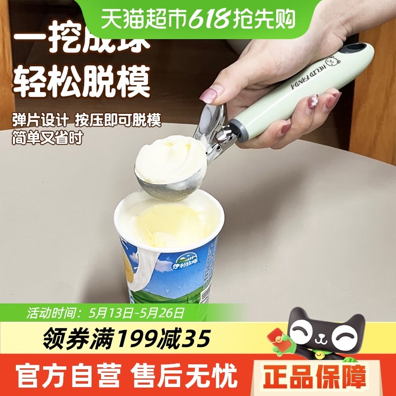 沃德百惠雪糕勺304不锈钢可弹式冰淇淋勺西瓜挖球器冰激凌挖勺子