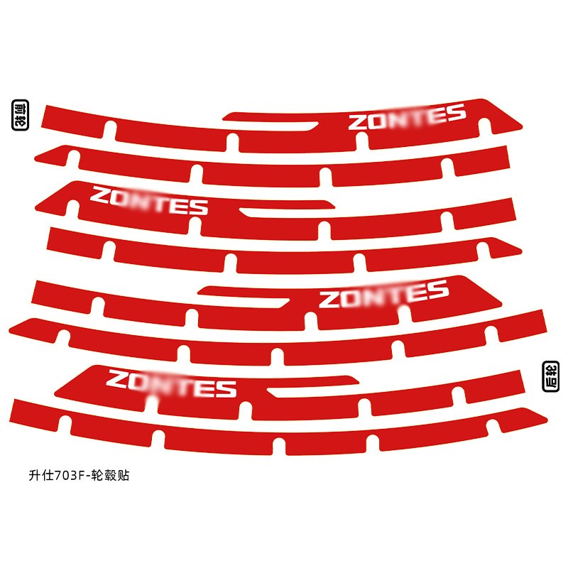 适用于24款升仕703F改装轮毂反光贴花贴纸防水贴车圈轮圈改装配件