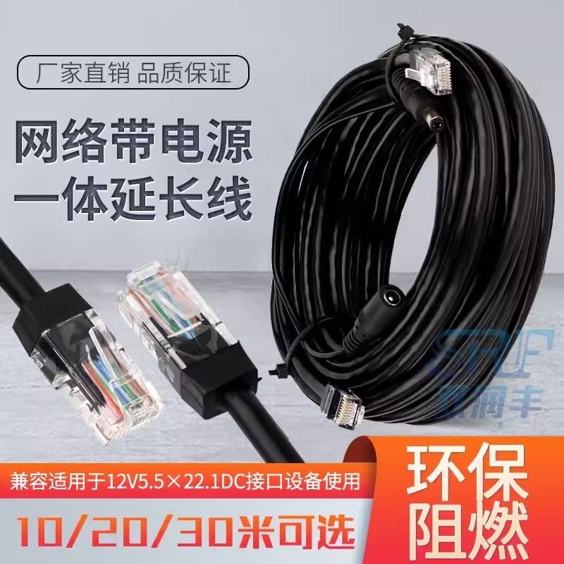 网络电源一体线8芯监控网络综合线摄像头网线8+2综合二合一成品线