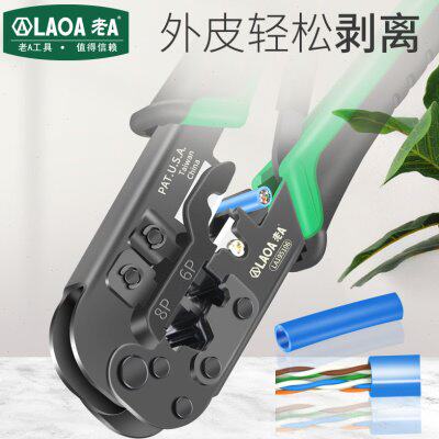 老A 4b/6/8p三用棘轮省力网线钳  压接水晶头子网络钳