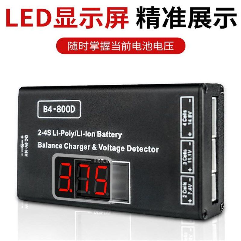 B4充电器BC-800D 航模锂电池充电器 2S 3S 4S 平衡充 B4带显示屏