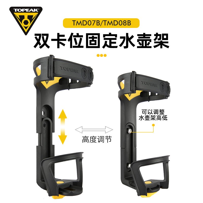 TOPEAK摩托车水壶杯架支转换座可调节式自行单公路山地快拆TMD06B