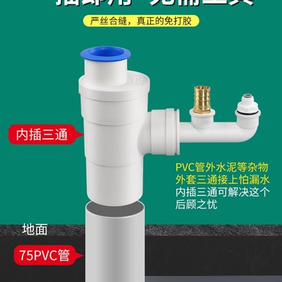 75管厨房下水管三通洗菜盆净水器洗碗机排水管三头通四接头内插