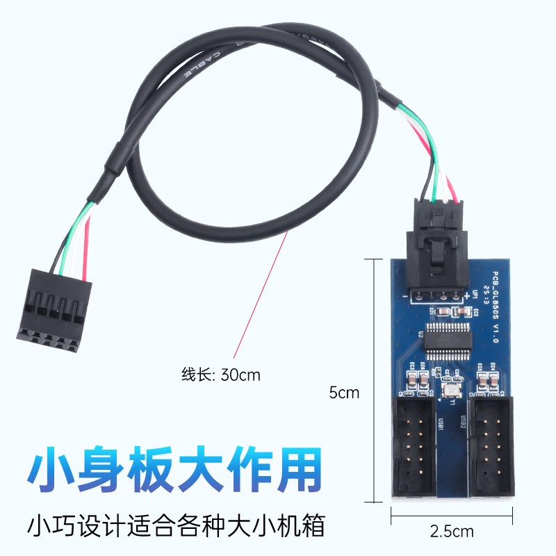电脑主板USB9针一分二一分四USB2.0分接线9PIN转双9PIN可批量定货