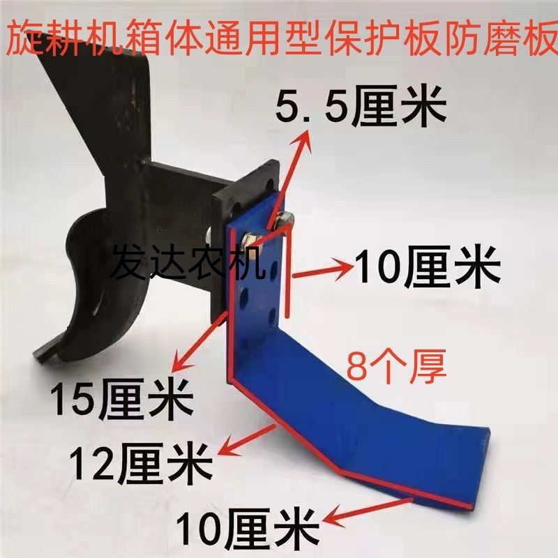 旋耕机 箱体防磨板 中间变速箱犁箱保护板 耐磨板 加厚 加重 铁板