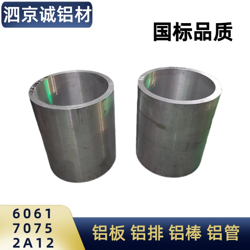 6061T6铝板2A12T4 7075铝合金5A06 6082 LY12 5083铝棒 铝排 铝管