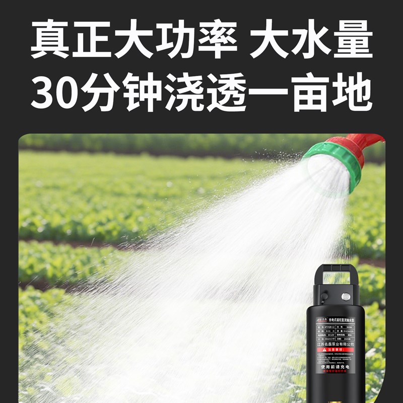 充电式浇菜抽水泵农用灌溉菜地锂电池大功率户外浇水自动浇地神器