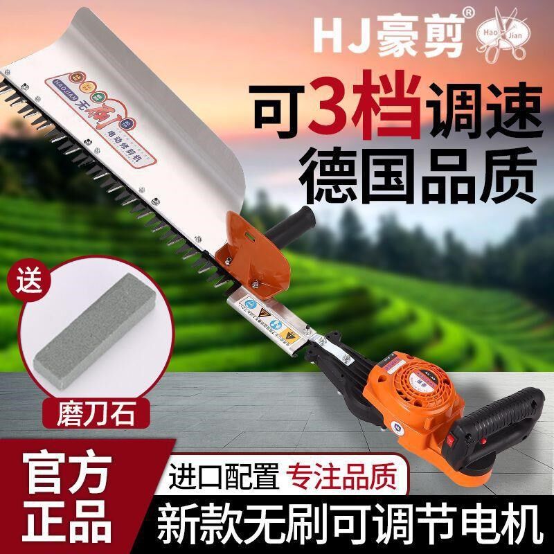 电动绿篱机平剪机茶树修剪机大功率园林绿化剪枝机充电式修枝直销