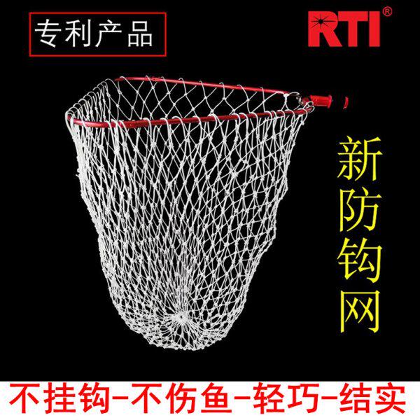 RTI新款路亚抄网头软胶不挂钩不伤鱼不吸水筏钓