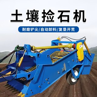 四轮拖拉机带农田捡石机农田土地开荒神器碎石收集机农用清石机