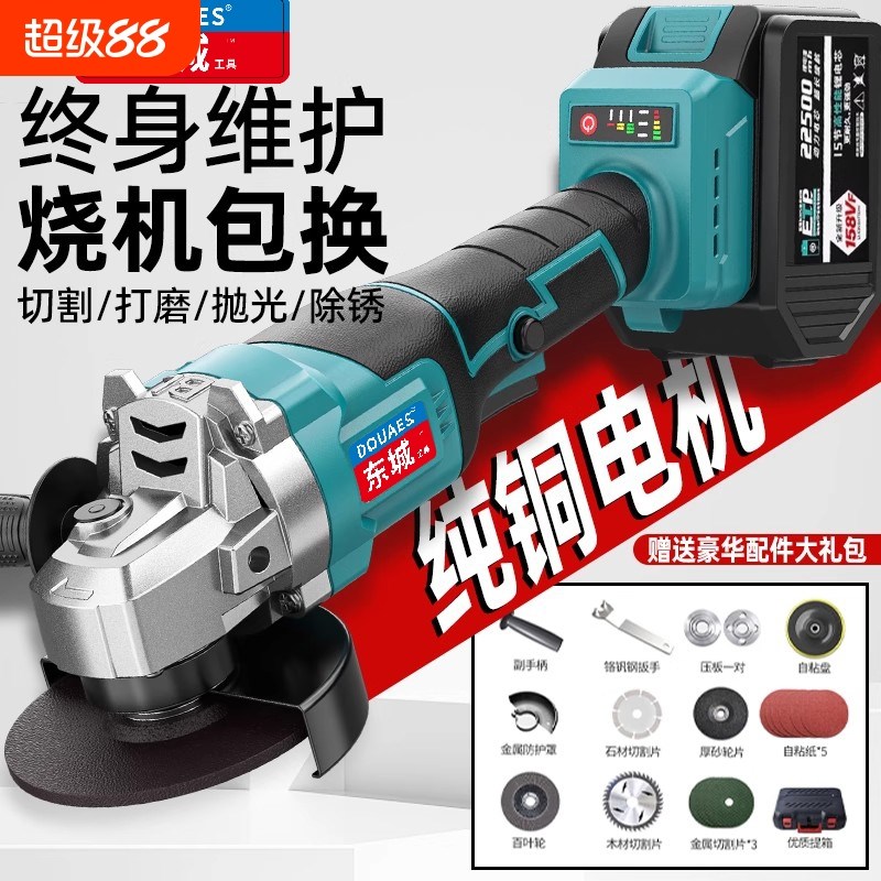 东城款无刷锂电角磨机大功率充电切割机手磨机抛光砂轮机打磨电磨