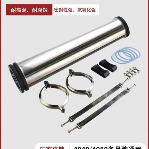 4寸304不锈钢膜壳4021/4040/4080一芯两芯材质反渗透膜ro膜膜壳