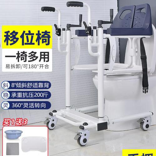 移位机多功能瘫痪卧床老人护理转移器折叠可升降残疾人坐便洗澡椅