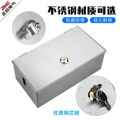 户外防水插排插线板收纳箱带锁保护盒不锈钢电瓶车充电器防盗盒