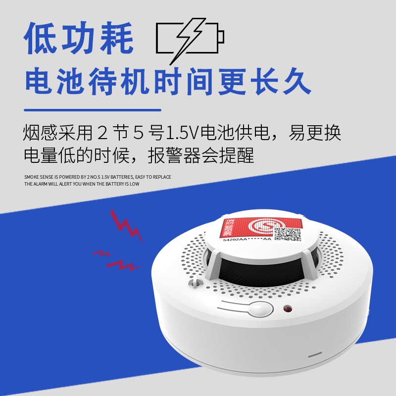 烟雾报警器消防智能联网无线烟感器商用警报器家用连app火灾探头