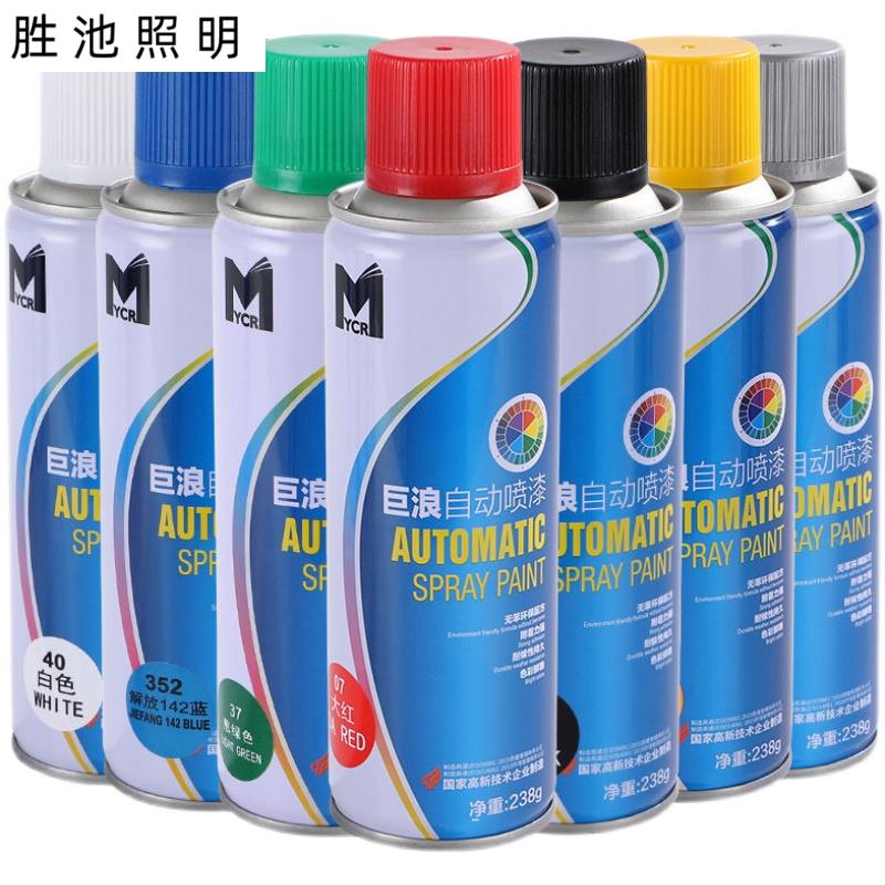 超重自动手摇自喷漆汽车金属防锈家用家具木器漆涂鸦墙面黑红白色