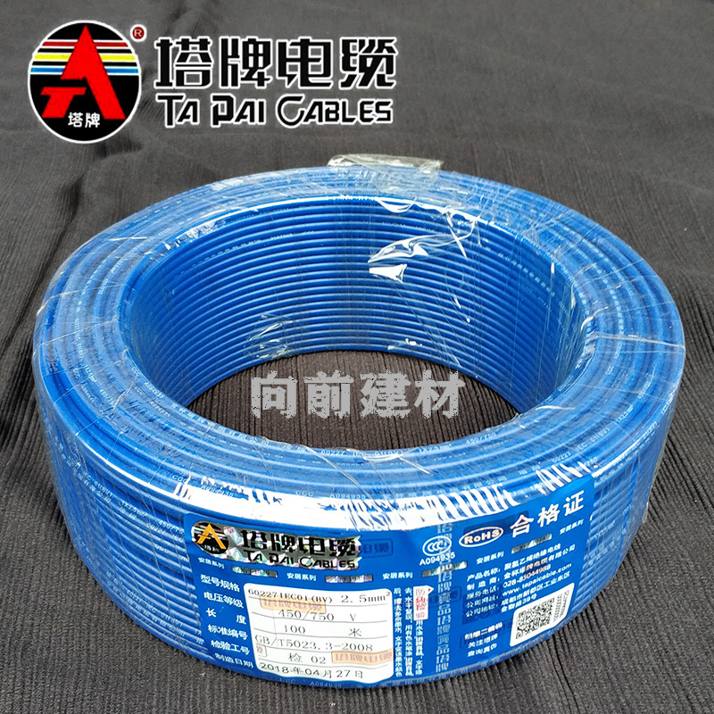 金杯塔牌电缆电线BV1.5 2.5 4 6 10平方铜芯电线家装国标单芯硬线