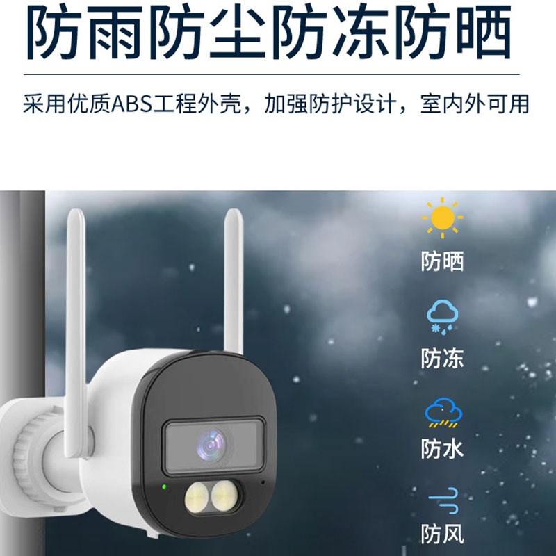 涂鸦智能WiFi摄像头室外防雨防尘防冻手机远程语音对讲全彩监控