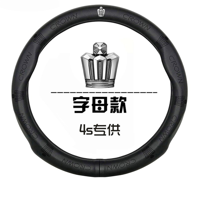 丰田皇冠方向盘套12/13/14代 05-18款新老皇冠改装把套