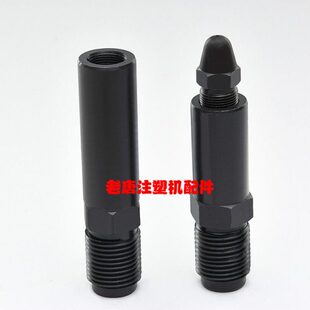 喷嘴头 射咀 射料嘴 喷咀 M60x4注塑机直喷咀 喷头 注塑机配件