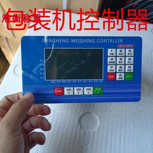 电子定量包装机灌装机控制显示器电子秤打包秤港衡肥料粮食夹带磅