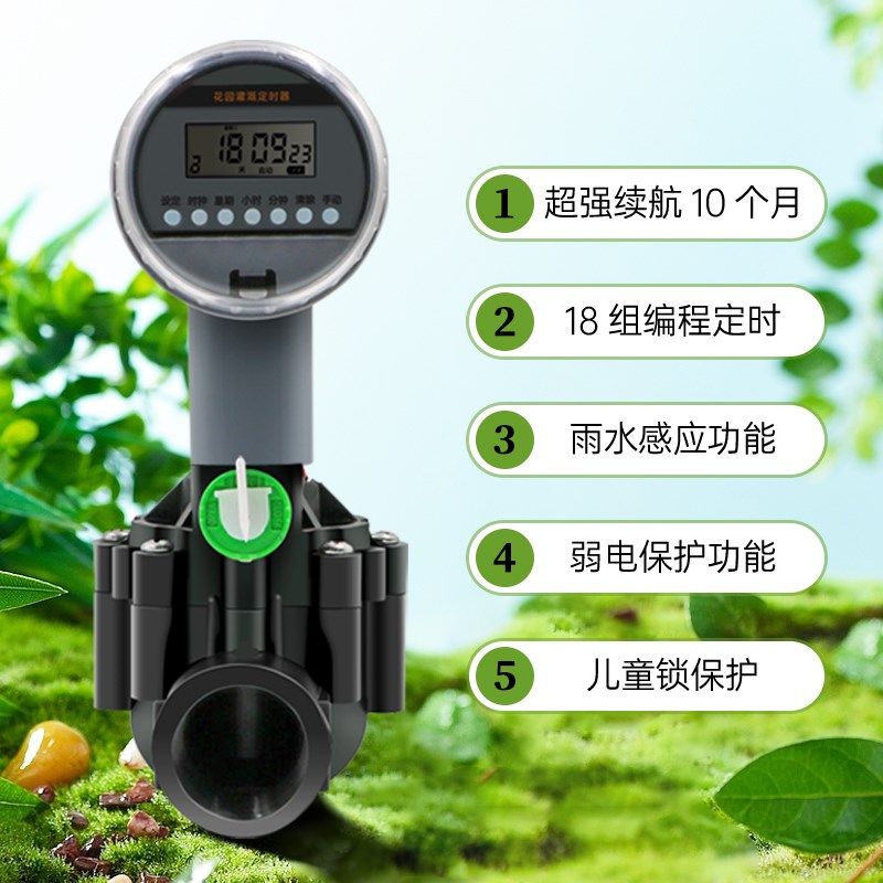 雨水感应电磁阀大口径大流量自动浇花草坪大棚喷灌滴灌定时控制器