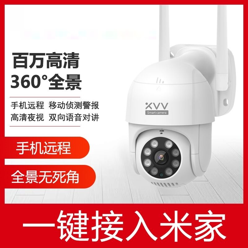 小蚁智能摄像机米家APP室外防水1080P家用无线wifi户外监控摄像头