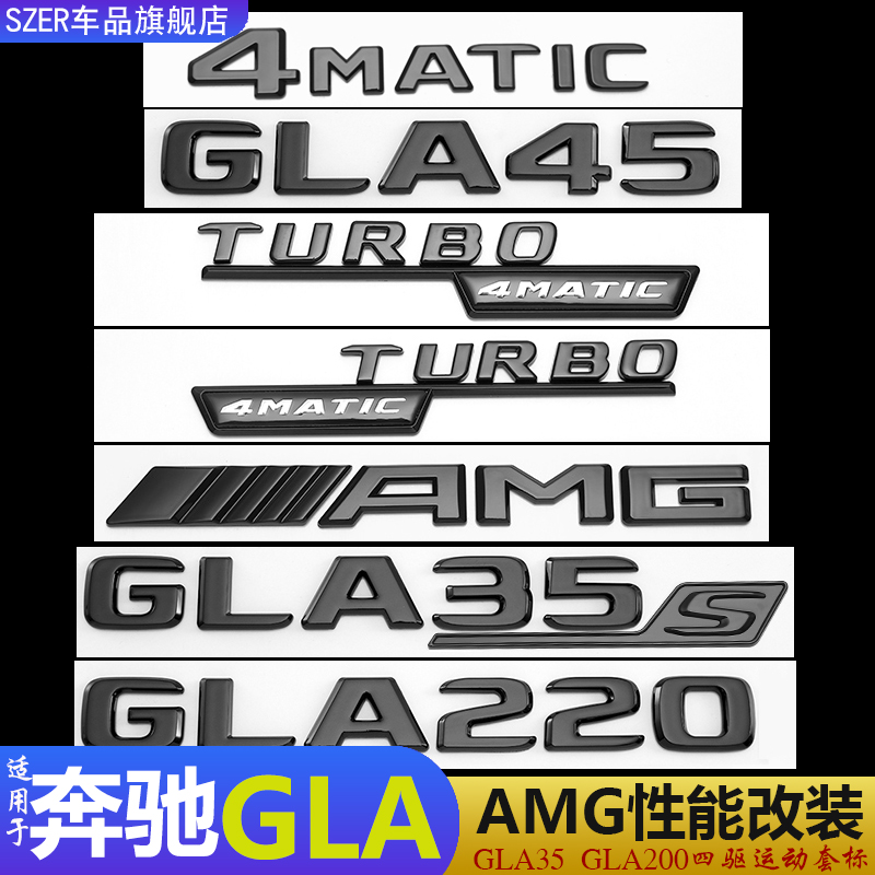 适用奔驰GLA200改装GLA35AMG尾标