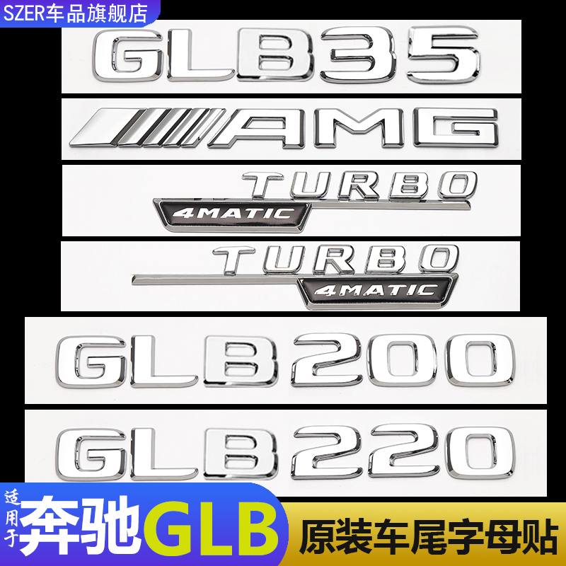 适用奔驰GLB220后尾标35AMG数字