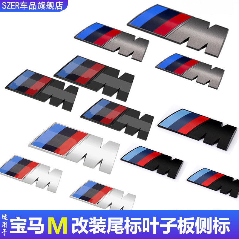适用于宝马X34567叶子板M标改装3系4系6系侧标M530LIM330Li车尾标图片