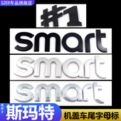 适用奔驰Smart机盖标小精灵1号前后车标井 1斯玛特车尾字母贴标黑