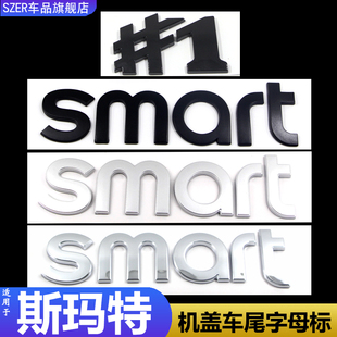 适用奔驰Smart机盖标小精灵1号前后车标井#1斯玛特车尾字母贴标黑