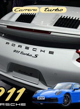 适用于保时捷车尾贴标911turboS后尾改装字母标911carreraT车标黑