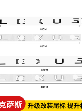 适用于雷克萨斯新款LEXUS字母标LX600尾门英文标NXRX350hGX贴标黑