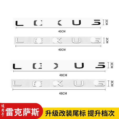 适用雷克萨斯LX600尾门英文字标