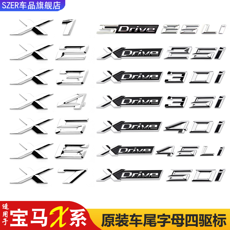 适用宝马X系后尾箱车标原装升级