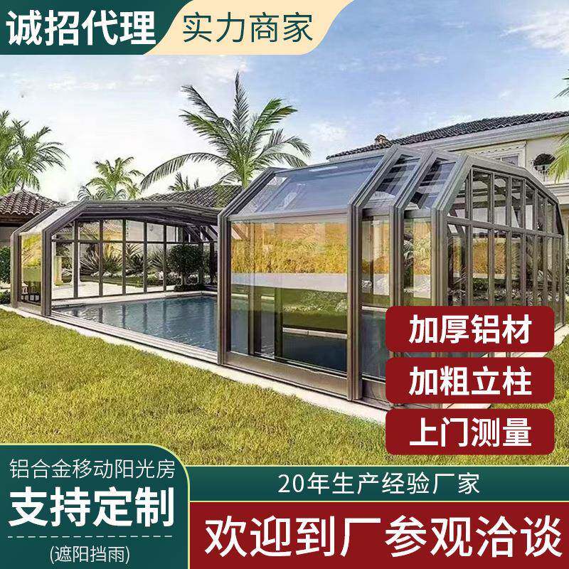 跨境智能移动阳光房户外电动露台可折叠别墅阳台伸缩玻璃阳光房
