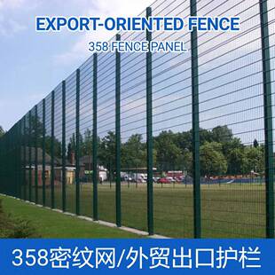 出口工厂358密纹网长孔看守所围栏网防攀爬隔离网隔离栅防爬网