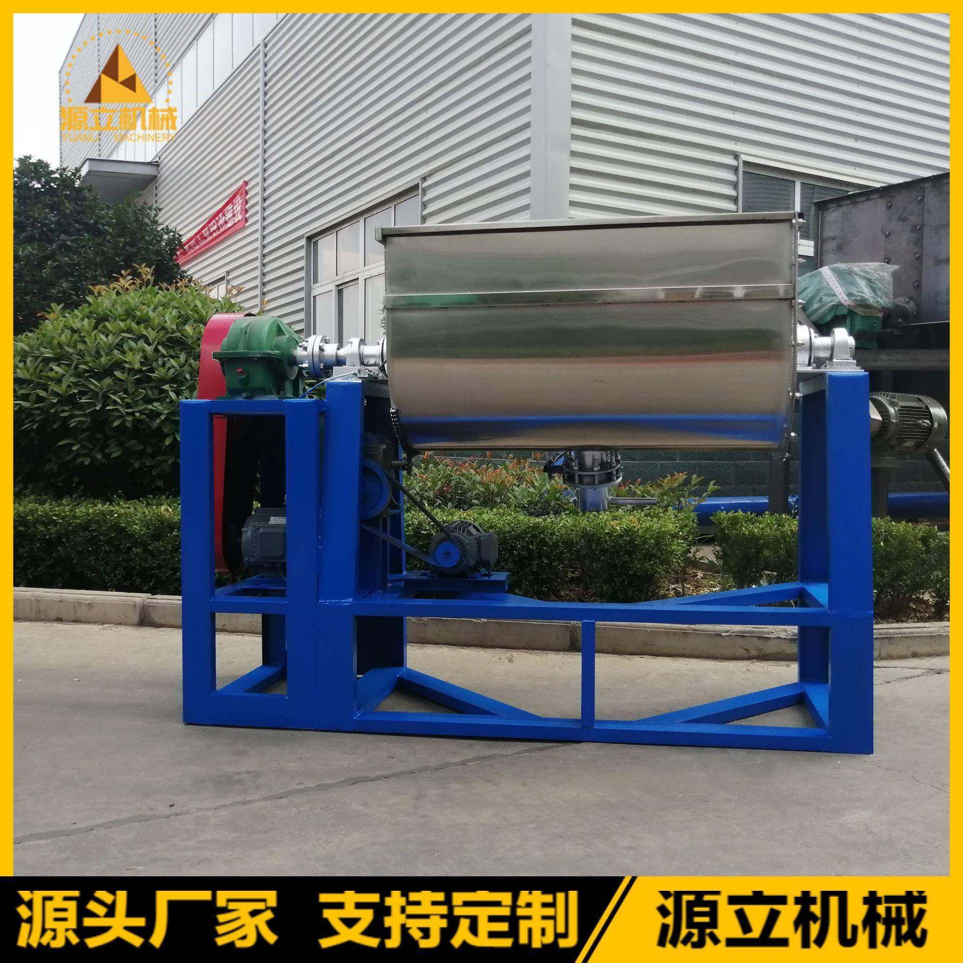 厂家直销500公斤颜料搅拌机卧式真石漆搅拌机刮壁搅拌涂料搅拌