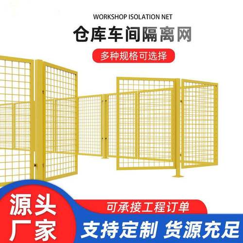 现货车间隔离网仓库隔离栅栏机器人围栏冲孔网户外护栏设备围栏网